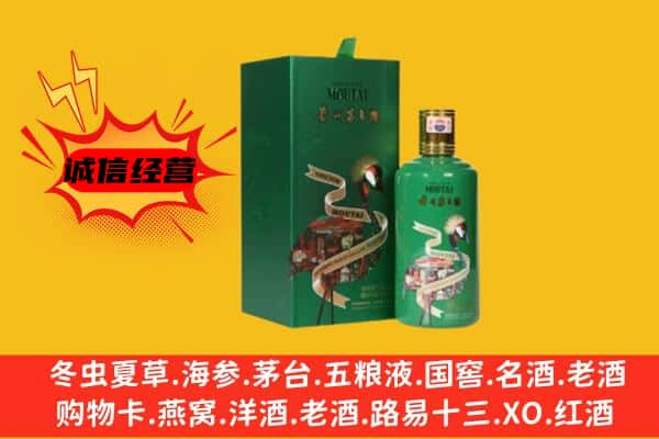 揭阳上门回收出口茅台酒