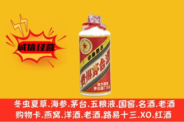 揭阳上门回收五星茅台酒